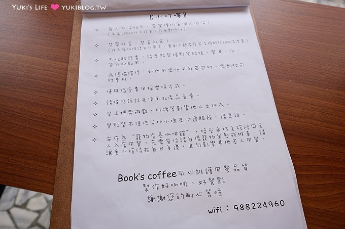 板橋【Book coffee朝午食】巷弄老宅天鵝拉花咖啡依舊華麗、光武街新店@新埔站 - yuki.tw