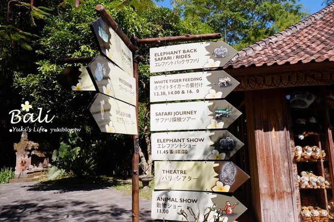 峇里島必訪景點【野生動物園Bali Safari & Marine Park】冷氣遊園車好舒適呀!(園內用餐) - yuki.tw