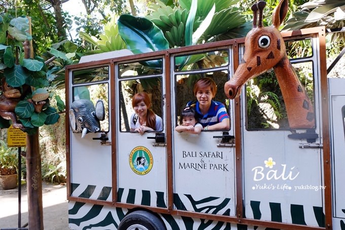 峇里島必訪景點【野生動物園Bali Safari & Marine Park】冷氣遊園車好舒適呀!(園內用餐) - yuki.tw