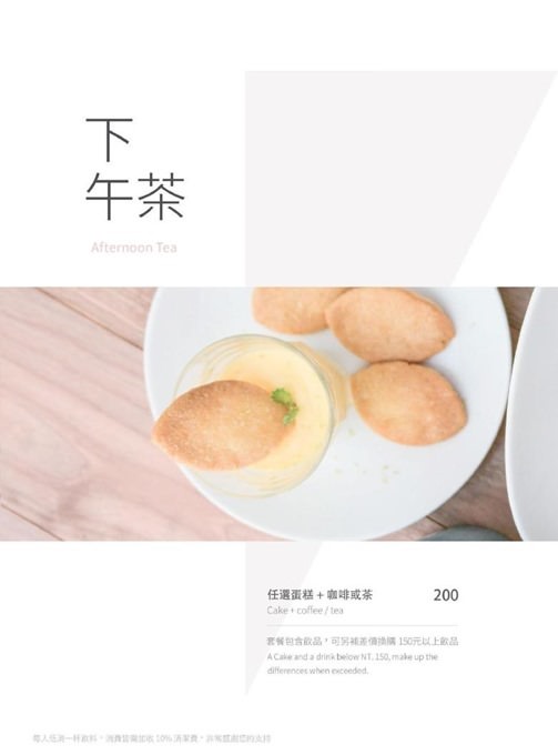 台北【椅子咖啡FABRICA】坐上偉士牌機車椅吃飯／各式椅子主題餐廳(推薦商業午餐)信義安和站 - yuki.tw