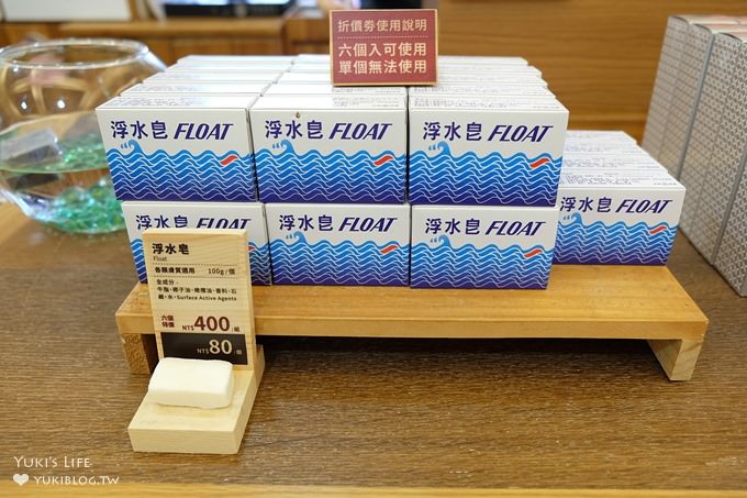 新北三峽觀光工廠【茶山房肥皂文化體驗館】肥皂DIY×豐富有趣導覽內容×室內親子景點 - yuki.tw