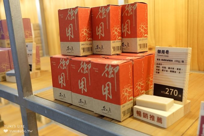 新北三峽觀光工廠【茶山房肥皂文化體驗館】肥皂DIY×豐富有趣導覽內容×室內親子景點 - yuki.tw