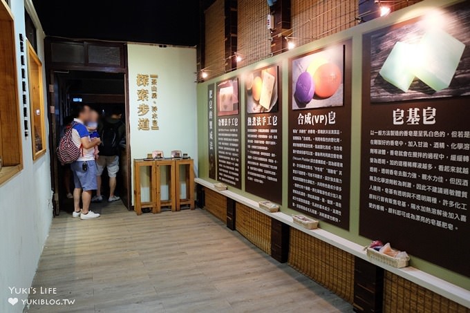 新北三峽觀光工廠【茶山房肥皂文化體驗館】肥皂DIY×豐富有趣導覽內容×室內親子景點 - yuki.tw