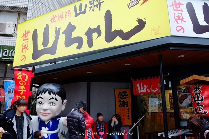 台北信義區【世界的山將(世界の山ちゃん)】名古屋夢幻雞翅手羽先台灣店@捷運市政府站美食 - yuki.tw