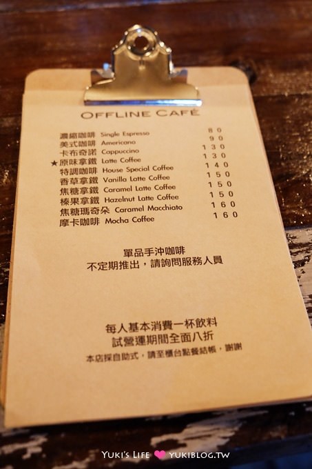 台北下午茶【Offline Cafe 離線咖啡】超低調名人餐廳.光影很美! @華山1914文創園區 - yuki.tw