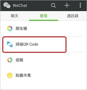 微信WeChat關注教學【Yuki食尚生活】官方微信公眾號！趕快來加我喔！ - yuki.tw