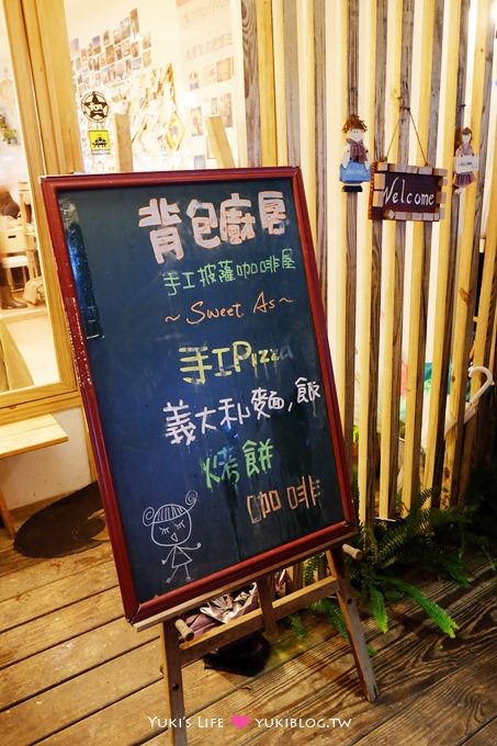 台北美食【Sweet as背包廚房●手工披薩咖啡屋】溫馨小店.超平價 @小南門站、萬華火車站 - yuki.tw