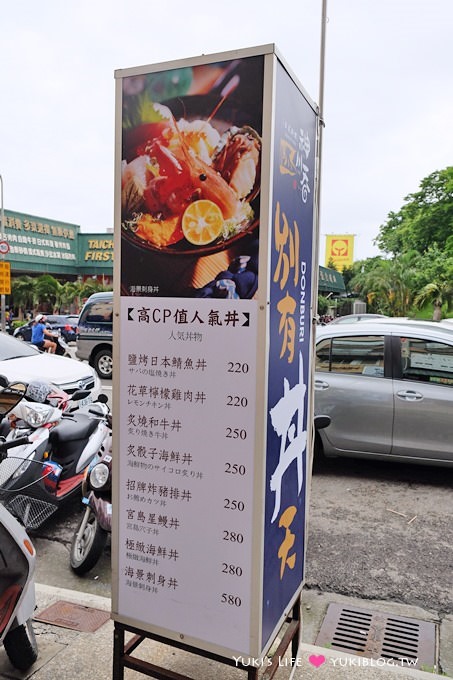 台中西屯區【神川吞日式料理】高人氣炙燒和牛丼、豪華雙炙海陸丼、海鮮丼～也有商業午餐 - yuki.tw