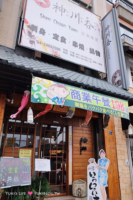 台中西屯區【神川吞日式料理】高人氣炙燒和牛丼、豪華雙炙海陸丼、海鮮丼～也有商業午餐 - yuki.tw