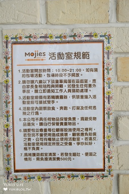 台中親子餐廳【摩吉斯烘焙樂園Mojie's】早午餐下午茶×免費無毒彩色麵粉黏土×烘焙材料 - yuki.tw