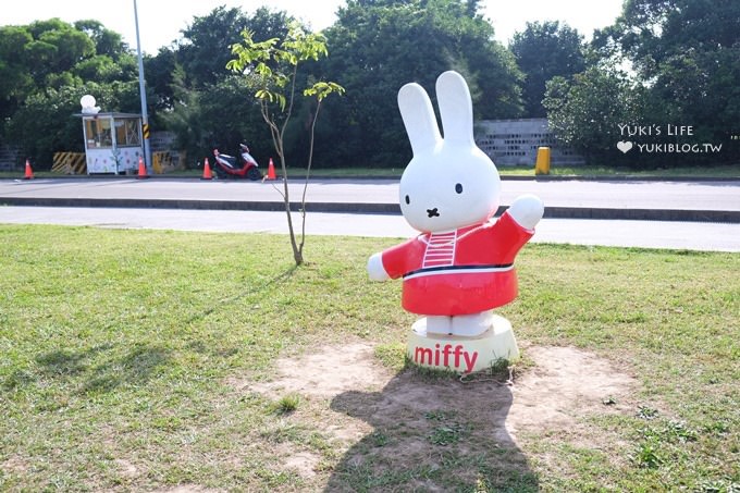 新北市八里親子景點【Miffy米飛兔主題文化公園】野餐奔跑玩球好去處!新北市免費景點! - yuki.tw