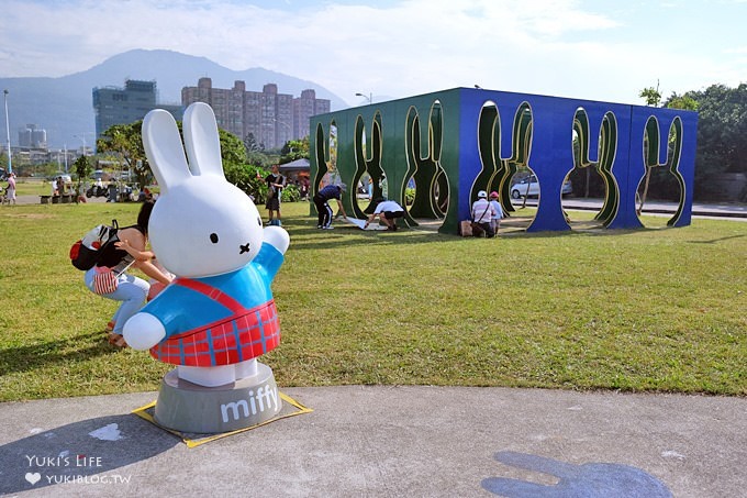 新北市八里親子景點【Miffy米飛兔主題文化公園】野餐奔跑玩球好去處!新北市免費景點! - yuki.tw