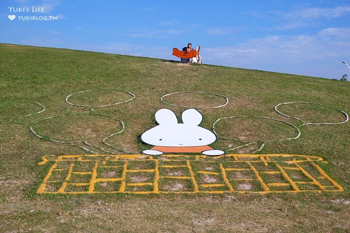 新北市八里親子景點【Miffy米飛兔主題文化公園】野餐奔跑玩球好去處!新北市免費景點! - yuki.tw