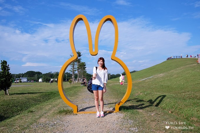 新北市八里親子景點【Miffy米飛兔主題文化公園】野餐奔跑玩球好去處!新北市免費景點! - yuki.tw