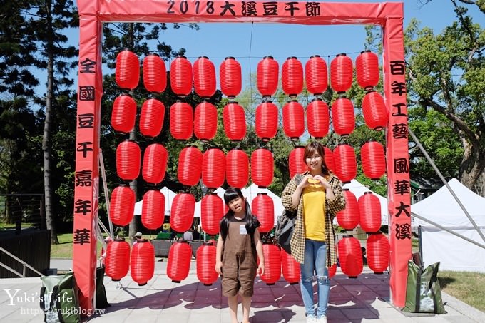 桃園景點【大溪老街】假日親子景點×小吃美景一次享有！(大溪景點總整理) - yuki.tw