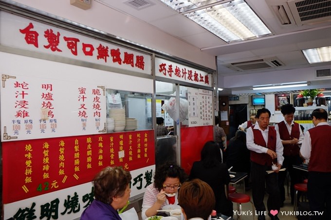 香港銅鑼灣美食【蛇王二】蛇羹專家.燒臘飯店 ~30年老店.秋補料理 - yuki.tw