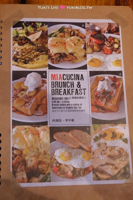 台北內湖【miacucina】義式料理早午餐~健康又美味!完全沒注意是蔬食~超喜歡❤ - yuki.tw