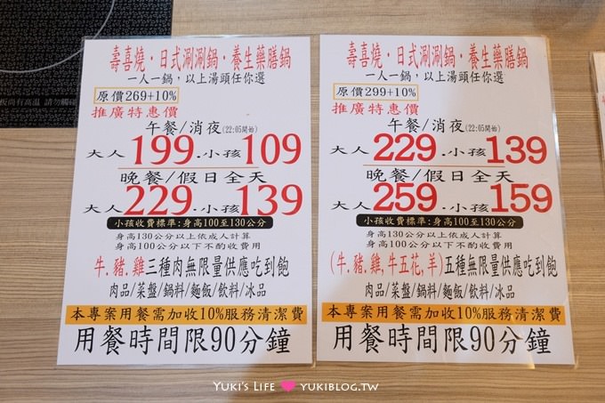 台中逢甲商圈美食【禾鍋子美味鍋物】$259五種肉品無限供應吃到飽火鍋 - yuki.tw