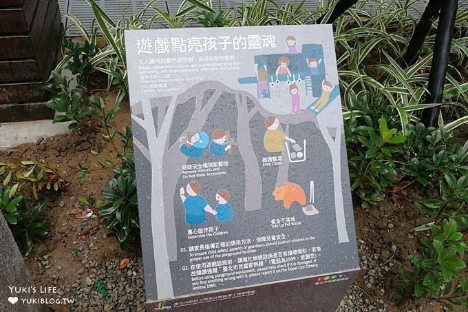 台北景點【敦仁公園】警察局意象沙坑溜滑梯×都市特色公園遊戲場(台北捷運景點) - yuki.tw