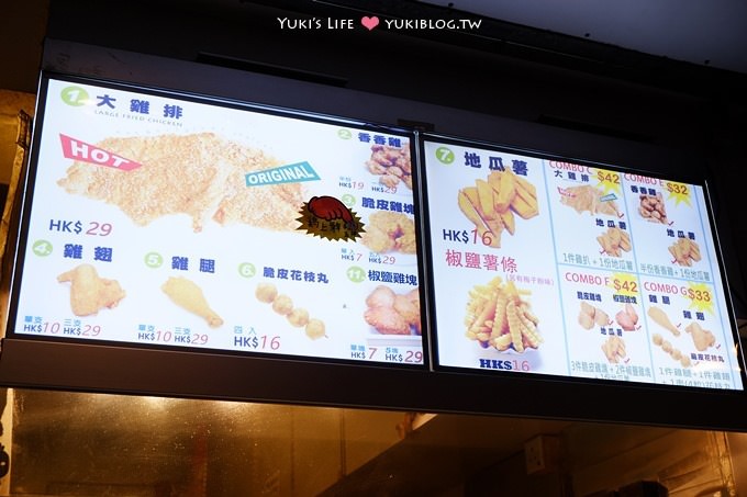 香港天后站美食【台北士林夜市豪大大雞排】味道一流! 價格雙倍! - yuki.tw