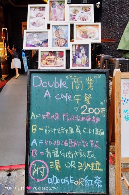 台北信義區【Double A Cafe】料理多樣路線.商業午餐挺划算@國父紀念館站 - yuki.tw