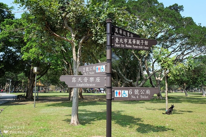 台北免費親子景點【青年公園】最新太空堡壘沙坑溜滑梯×萬華故事館×萬華親子館~遊玩攻略地圖! - yuki.tw