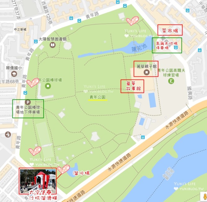 台北免費親子景點【青年公園】最新太空堡壘沙坑溜滑梯×萬華故事館×萬華親子館~遊玩攻略地圖! - yuki.tw