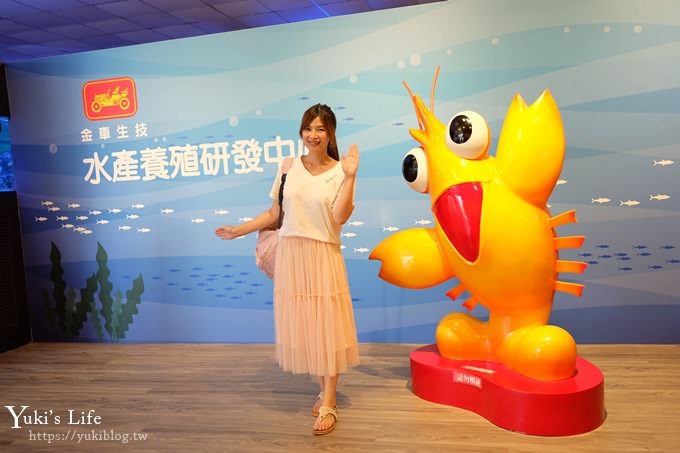 免費！宜蘭景點【金車生技水產養殖研發中心】媲美水族館超好逛！礁溪室內親子景點、鮮蝦現場吃！兒童遊戲區❤