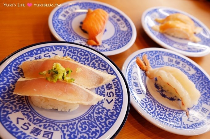 台北美食【藏壽司くら壽司Kura Sushi】日本一盤40元迴轉壽司、創意菜色好吃、扭扭蛋真好玩 @松江南京站