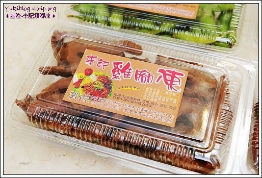 [團購美食]＊基隆-李記雞腳凍滷味